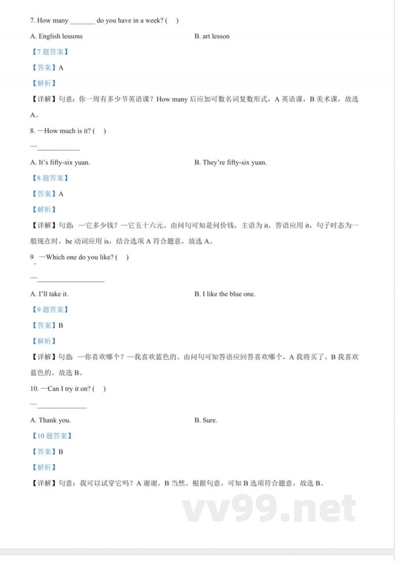 人教精通版五年级下册期中模拟测试英语试卷(解析版) 人教精通版五年级下册期中模拟测试英语试卷(解析版)