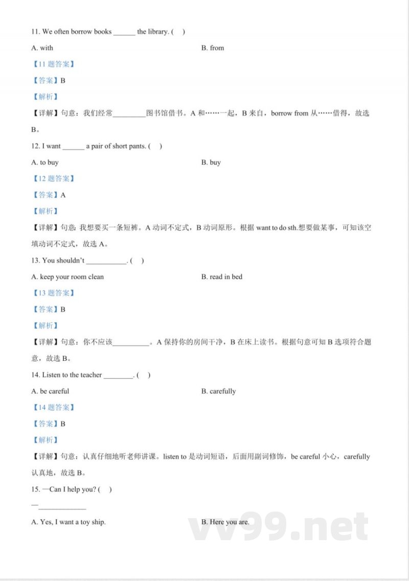 人教精通版五年级下册期中模拟测试英语试卷(解析版) 人教精通版五年级下册期中模拟测试英语试卷(解析版)