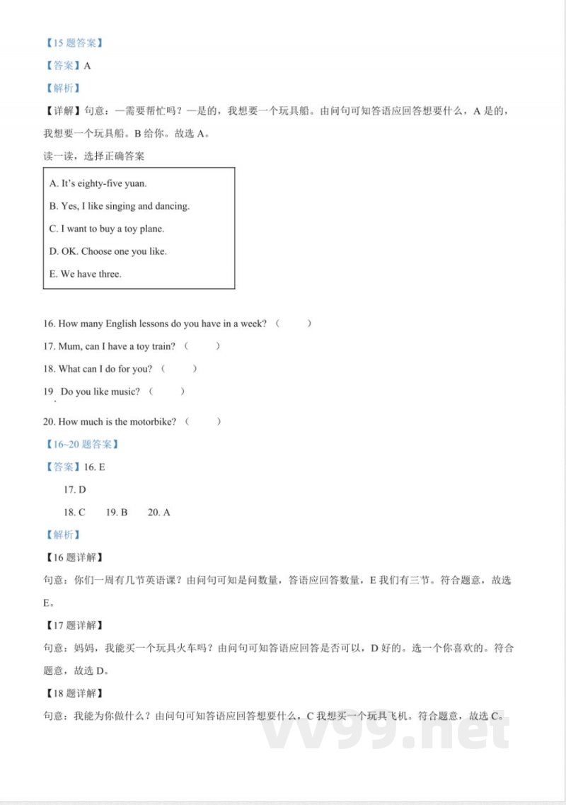 人教精通版五年级下册期中模拟测试英语试卷(解析版) 人教精通版五年级下册期中模拟测试英语试卷(解析版)