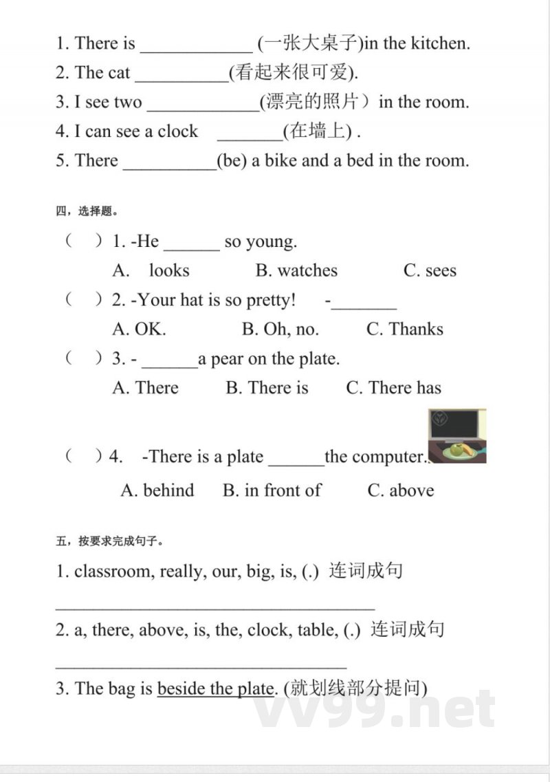 人教PEP版五年级上册英语Unit 5 There is a big bed课时练习 人教PEP版五年级上册英语Unit 5 There is a big bed课时练习