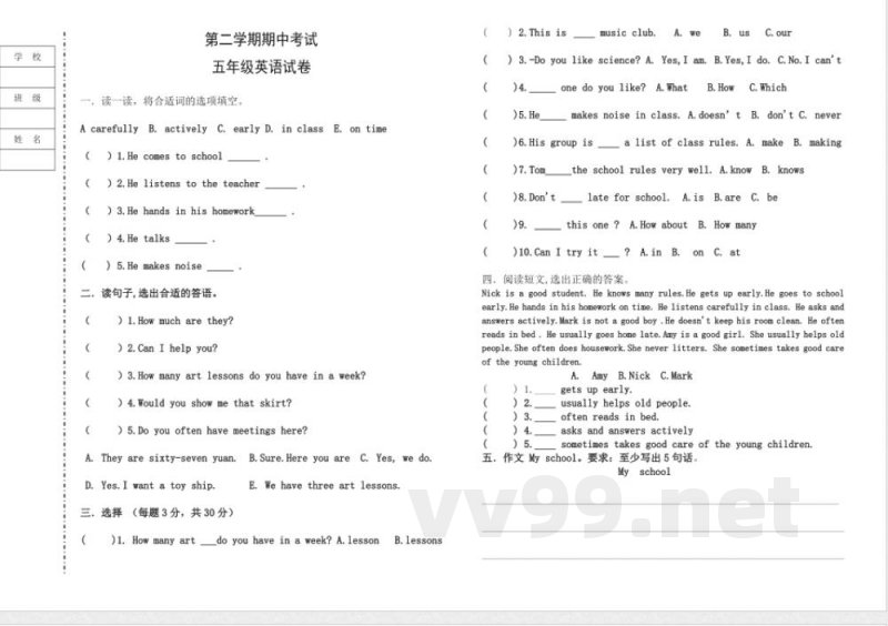 五年级下册英语 英语五年级下学期期中试题（人教精通版,含答案）