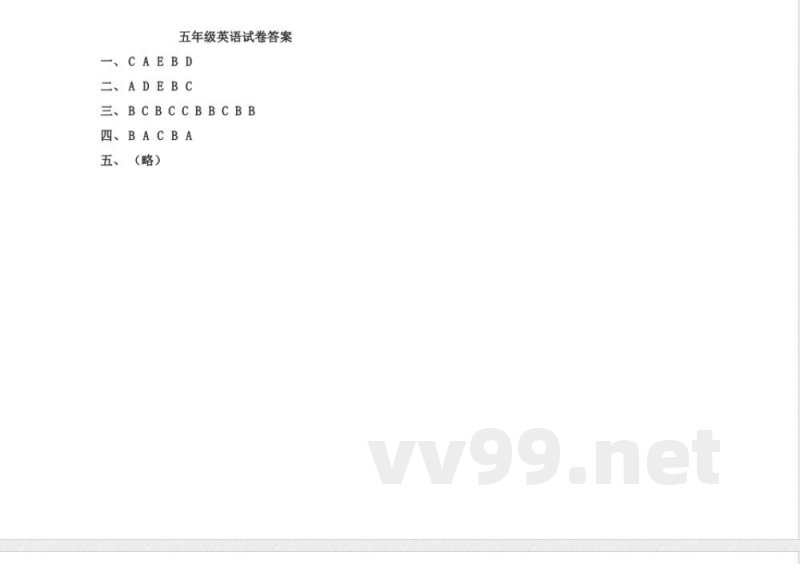 五年级下册英语 英语五年级下学期期中试题（人教精通版,含答案）