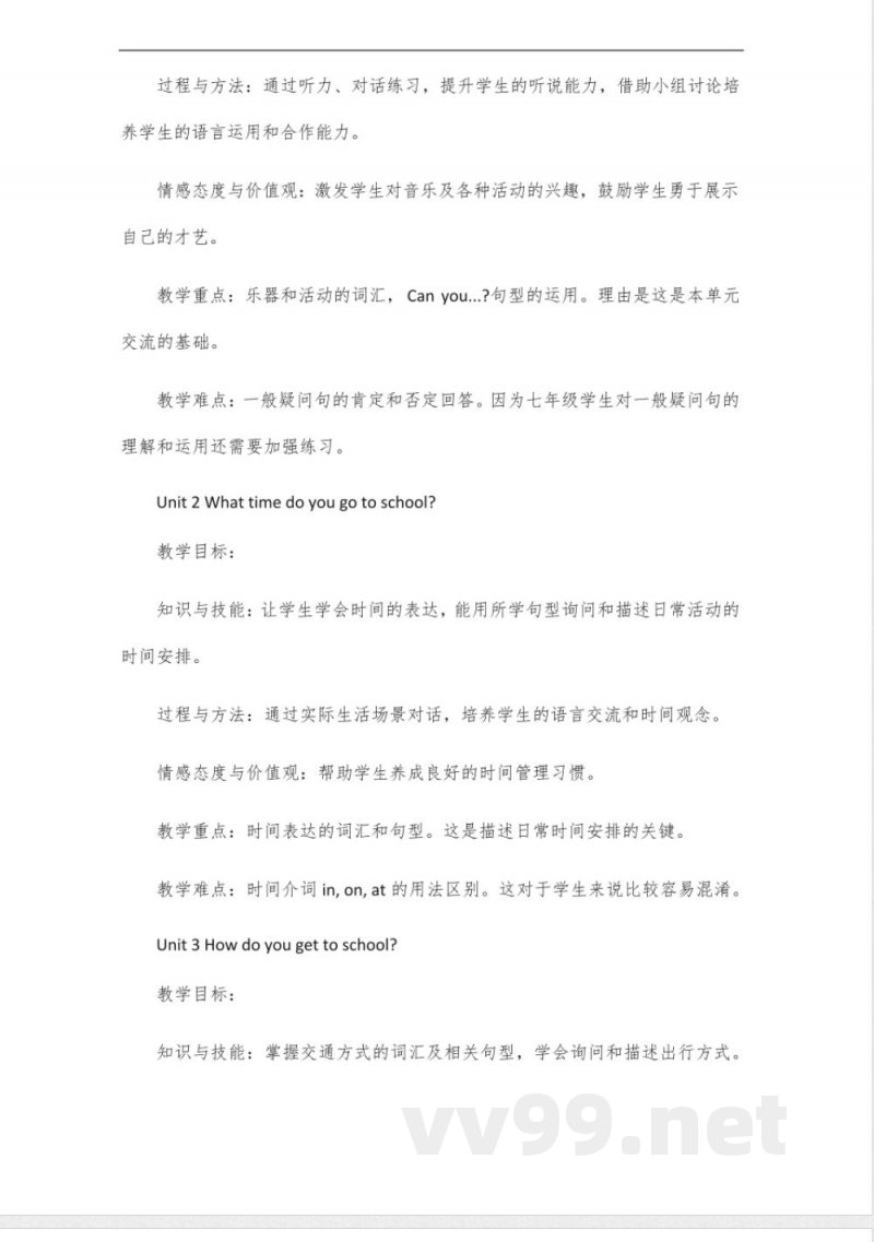 2025年新版七年级英语下册教材外研版