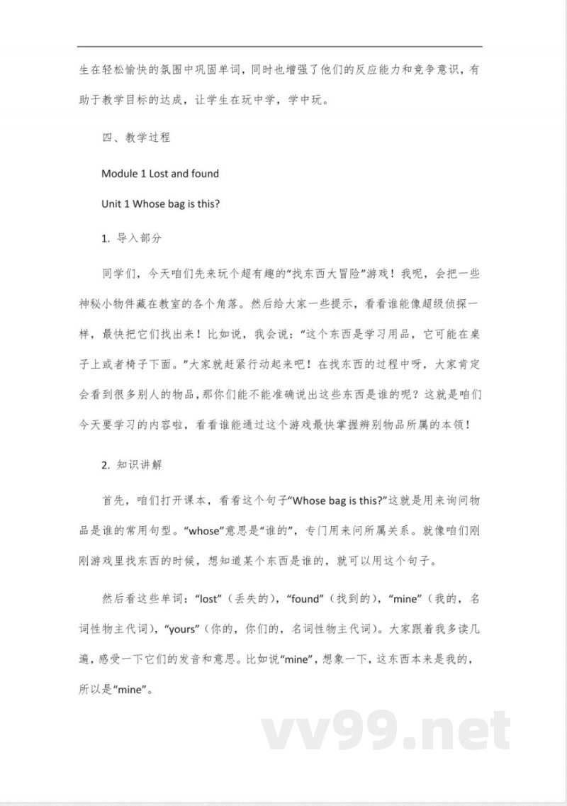 2025年新版七年级英语下册教材外研版