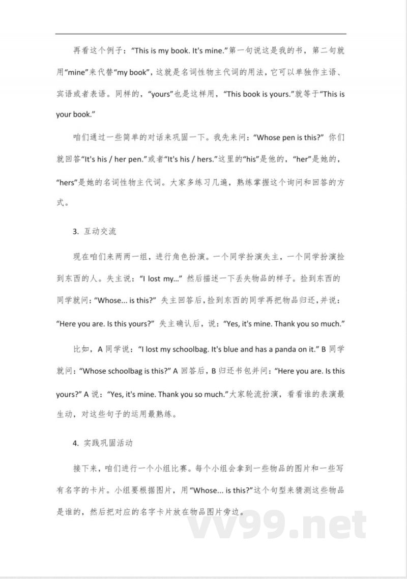 2025年新版七年级英语下册教材外研版