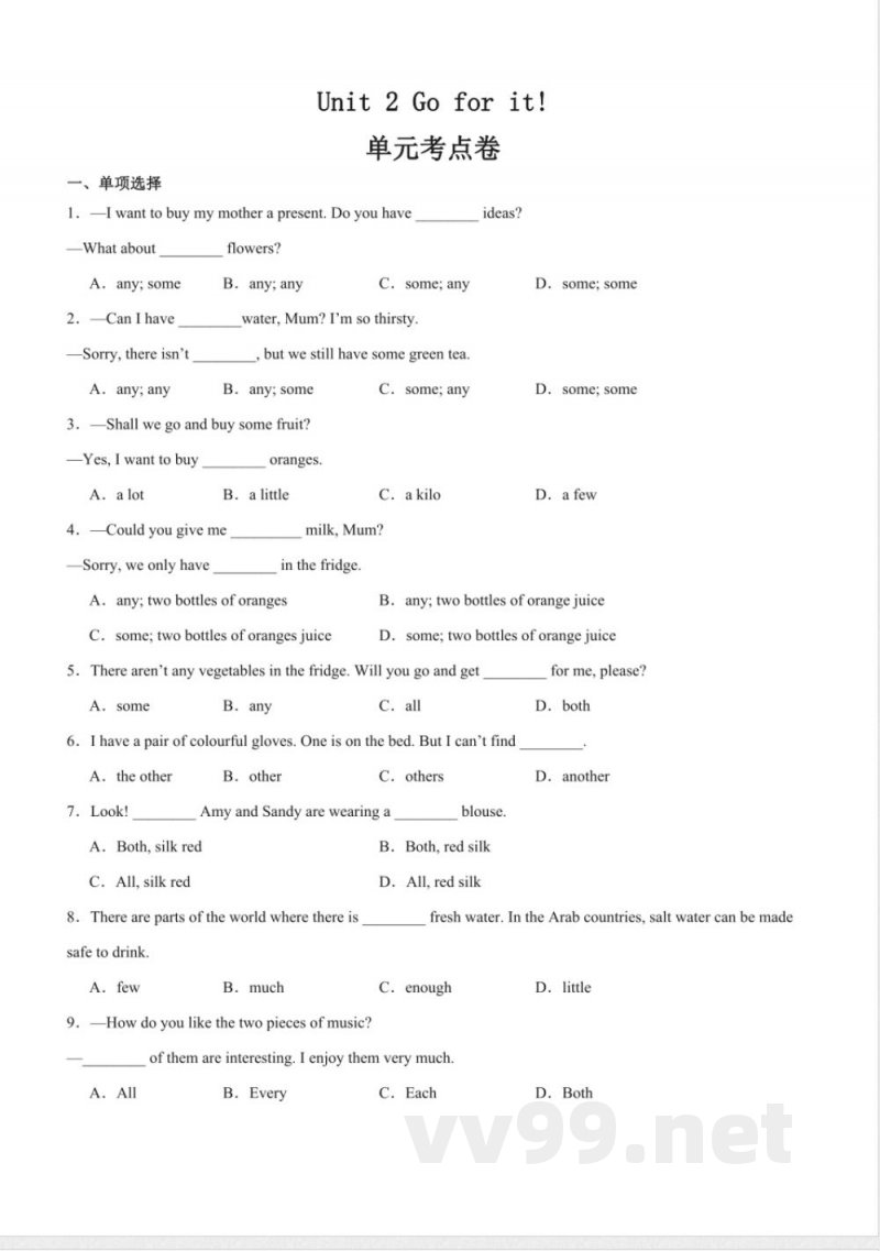 Unit 2 Go for it!【单元卷 考点卷】 外研版七年级英语下册 Unit 2 Go for it!【单元卷 考点卷】 外研版七年级英语下册