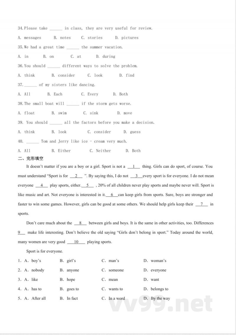 Unit 2 Go for it!【单元卷 考点卷】 外研版七年级英语下册 Unit 2 Go for it!【单元卷 考点卷】 外研版七年级英语下册