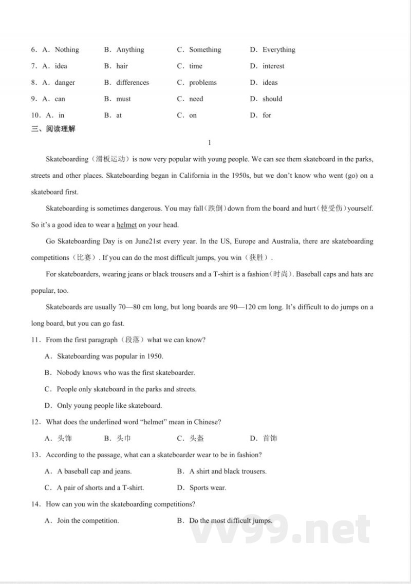 Unit 2 Go for it!【单元卷 考点卷】 外研版七年级英语下册 Unit 2 Go for it!【单元卷 考点卷】 外研版七年级英语下册