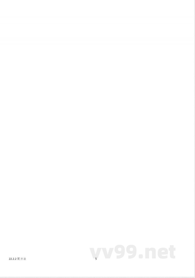 22.2.2 配方法 同步练习 2024-2025学年华东师大版九年级上册数学 22.2.2 配方法 同步练习 2024-2025学年华东师大版九年级上册数学