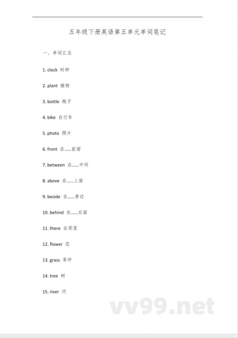 五年级下册英语笔记第五单元单词 五年级下册英语笔记第五单元单词