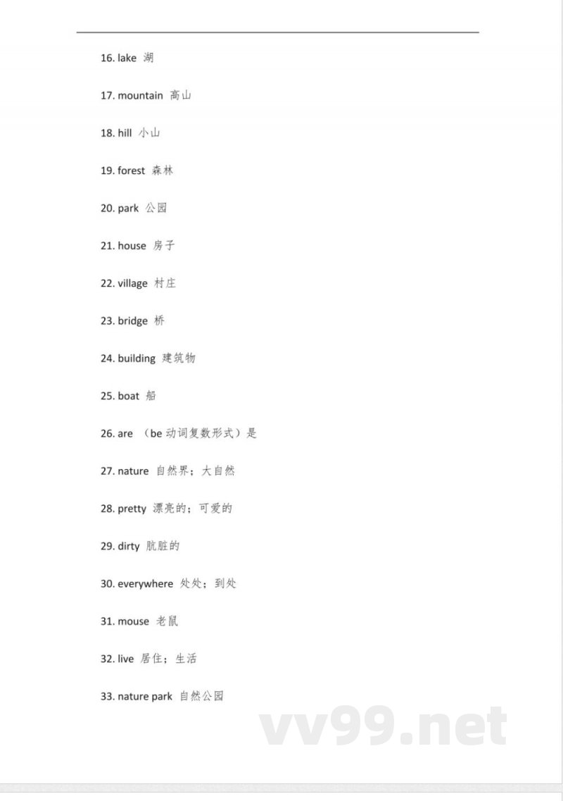 五年级下册英语笔记第五单元单词 五年级下册英语笔记第五单元单词
