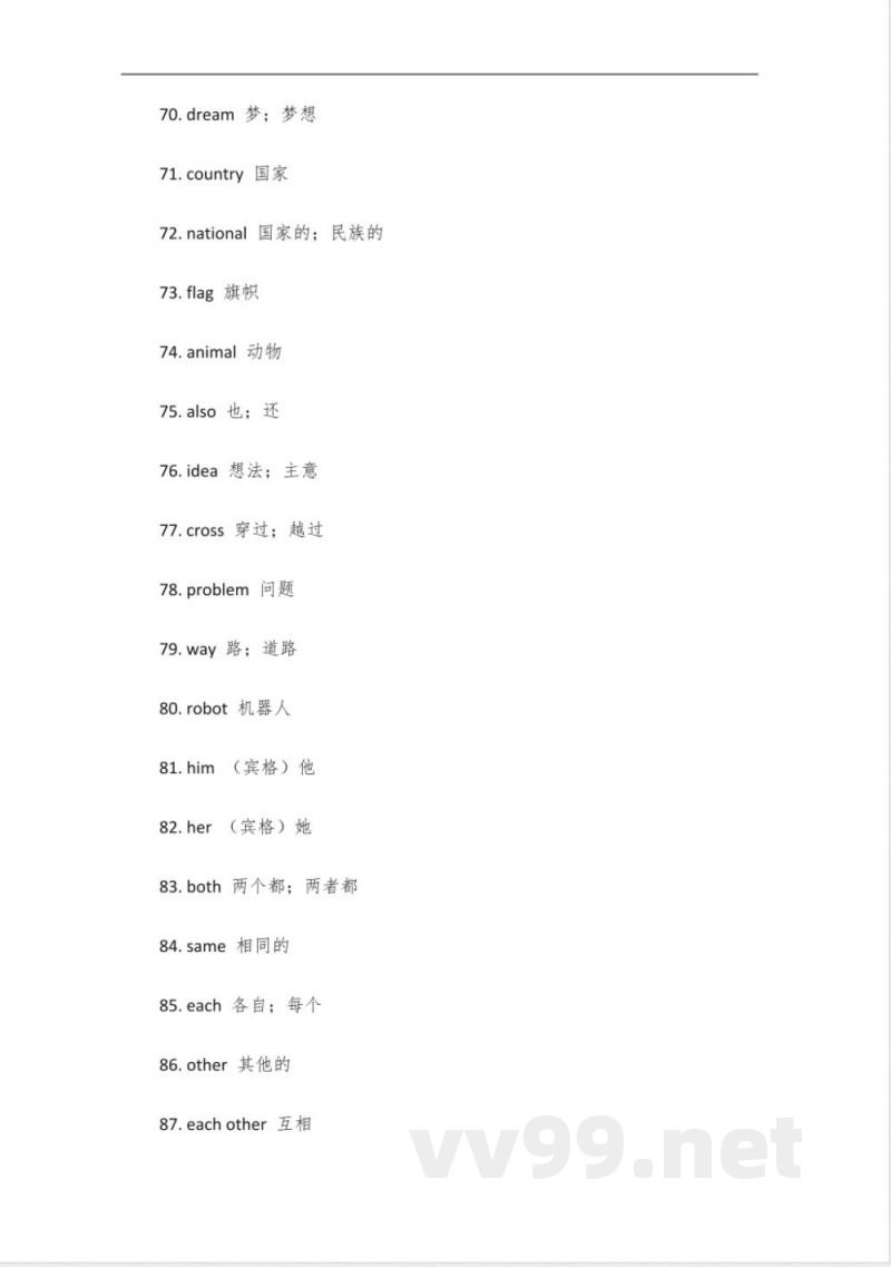五年级下册英语笔记第五单元单词 五年级下册英语笔记第五单元单词
