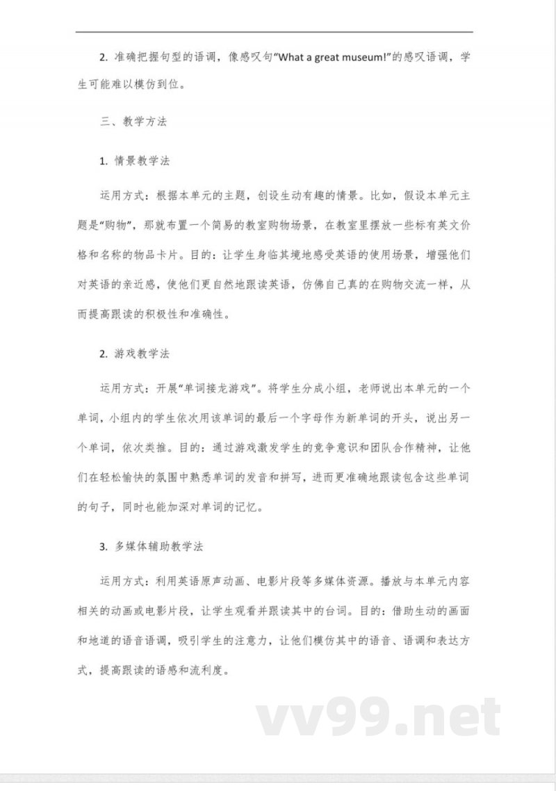 五年级下册英语跟读第三单元 五年级下册英语跟读第三单元