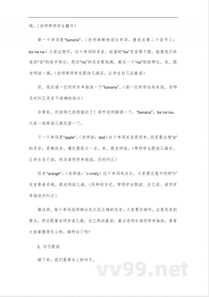 五年级下册英语跟读第三单元 五年级下册英语跟读第三单元