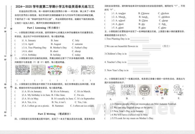 (最新)五年级英语下册单元试卷三 (最新)五年级英语下册单元试卷三