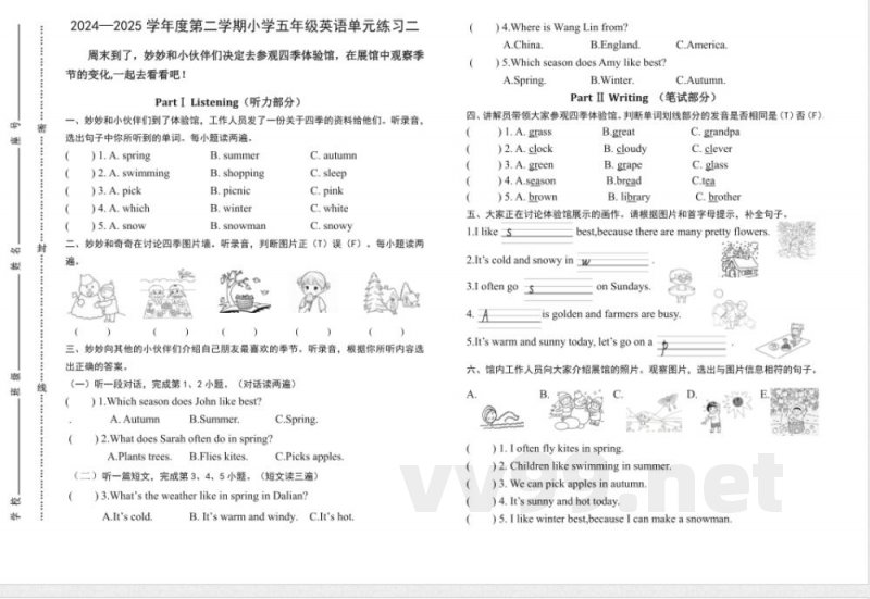 (最新)五年级英语下册单元试卷二 (最新)五年级英语下册单元试卷二
