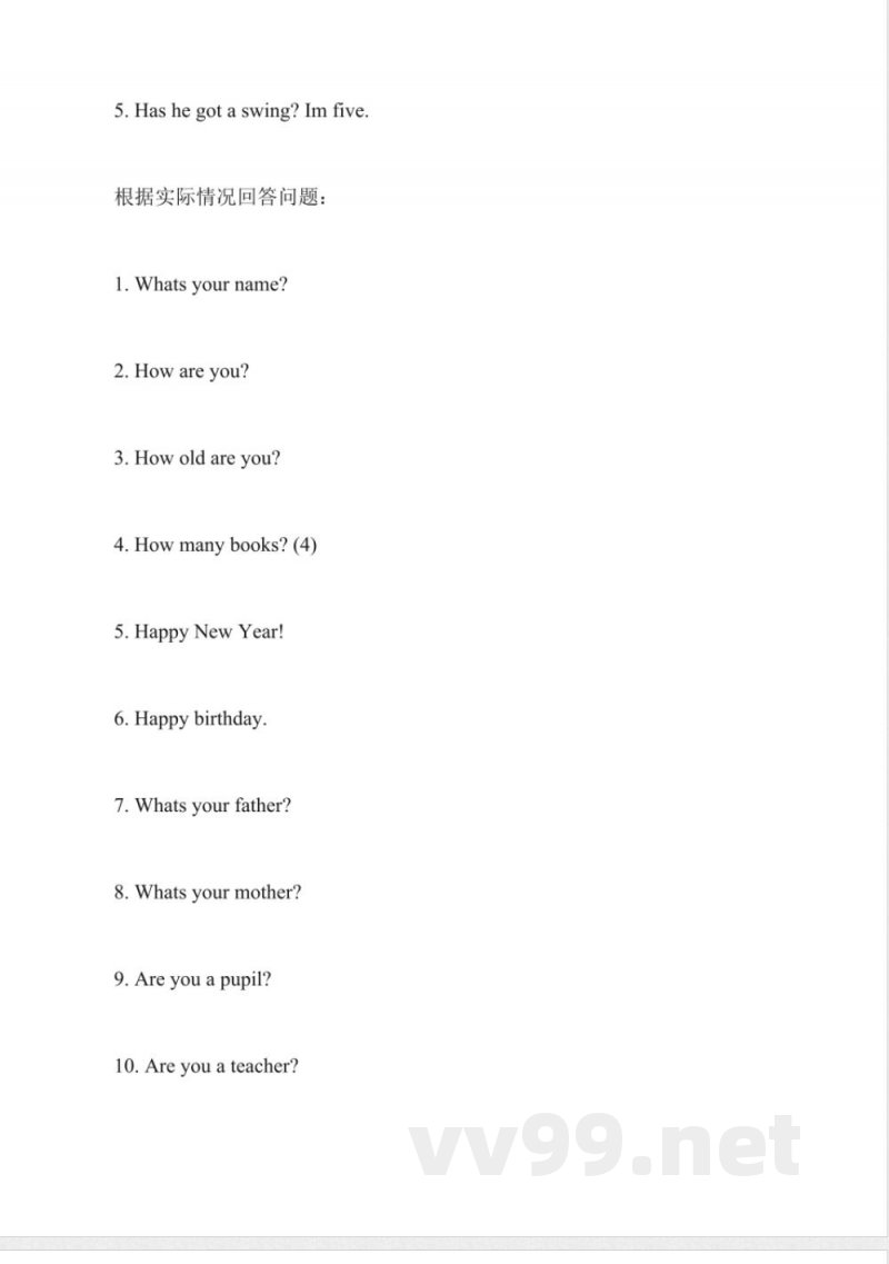 小学一年级下册英语同步练习卷