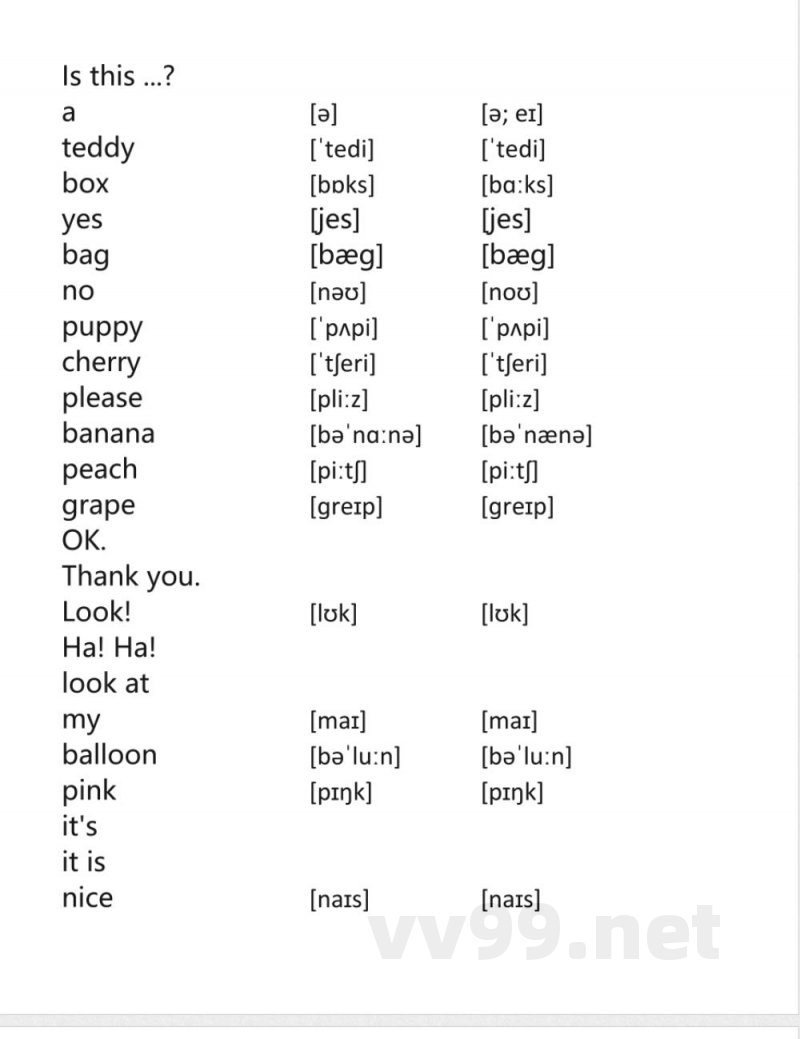 译林版一年级上册英语同步单词表