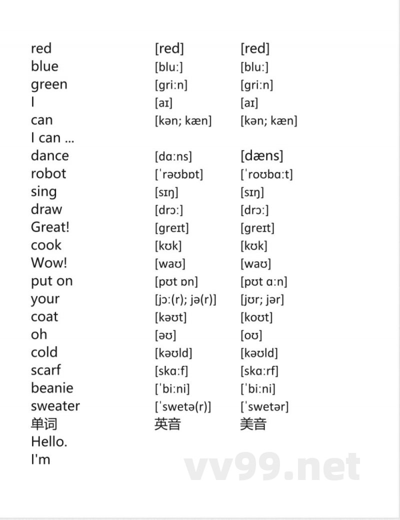 译林版一年级上册英语同步单词表