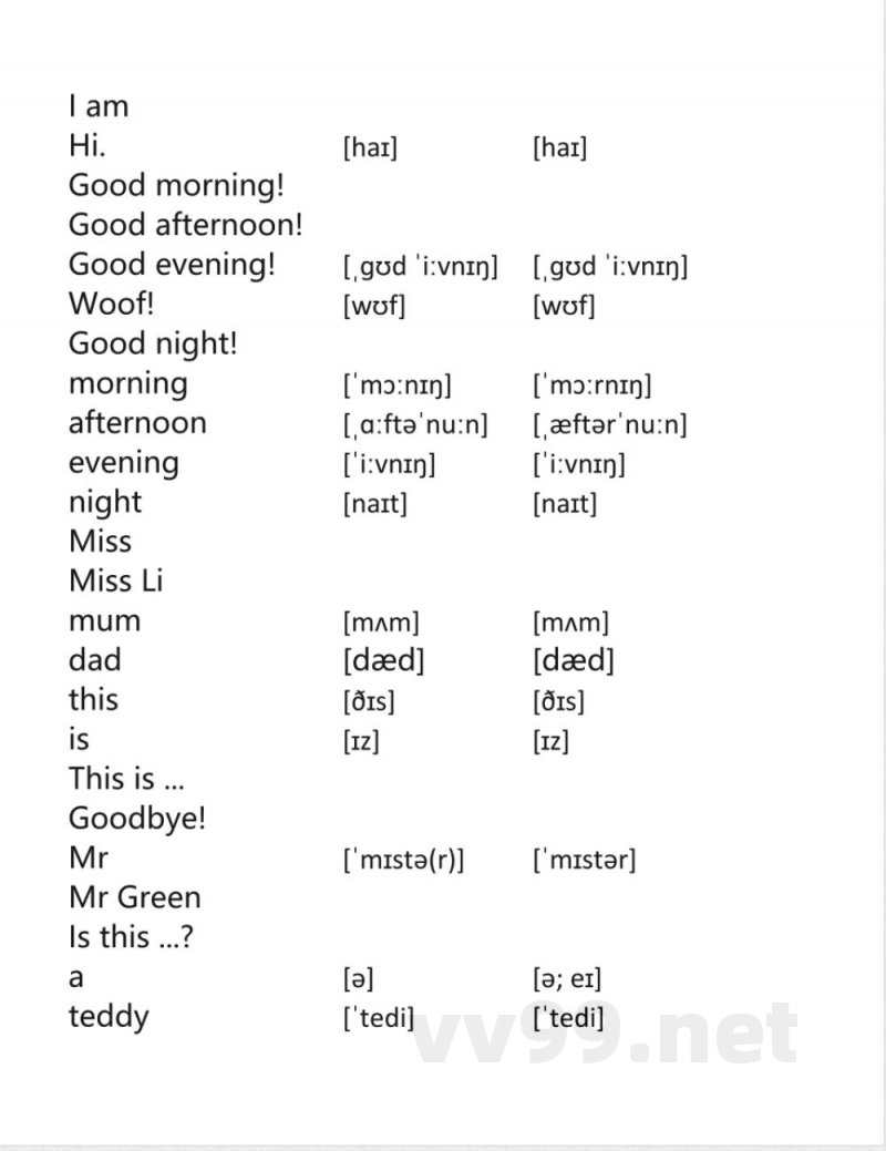 译林版一年级上册英语同步单词表