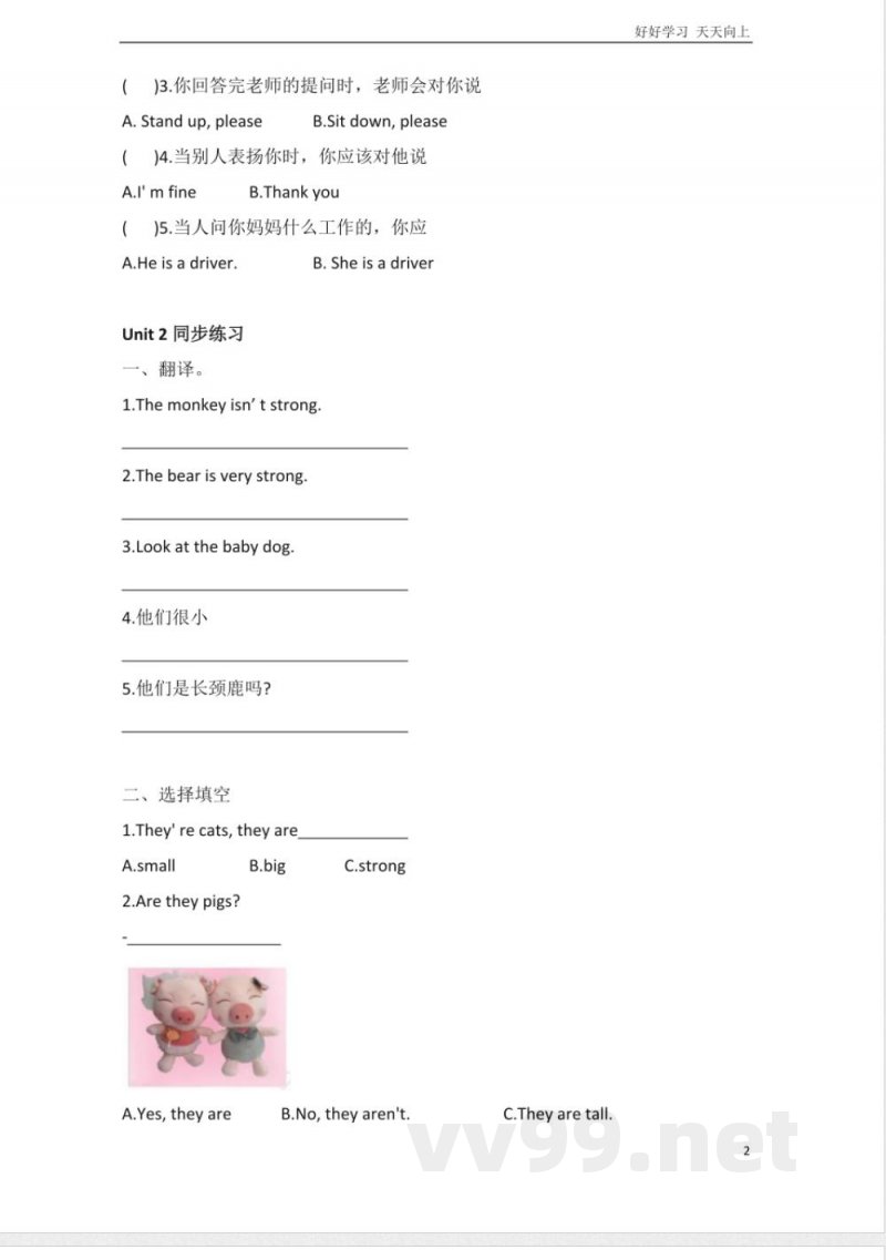 外研社版小学英语一年级起点一年级下册Module6同步练习 外研社版小学英语一年级起点一年级下册Module6同步练习