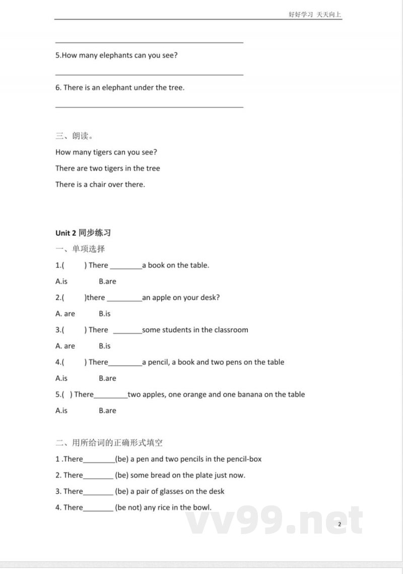 外研社版小学英语（一年级起点一年级下册Module7同步练习