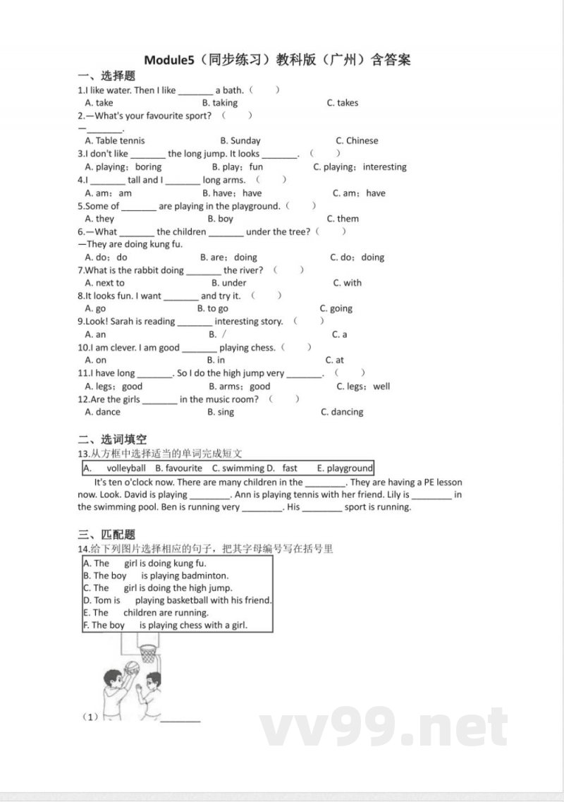 教科版（广州）英语四年级下册 Module 5 Sports 同步练习（含答案）_小学四年级.pdf