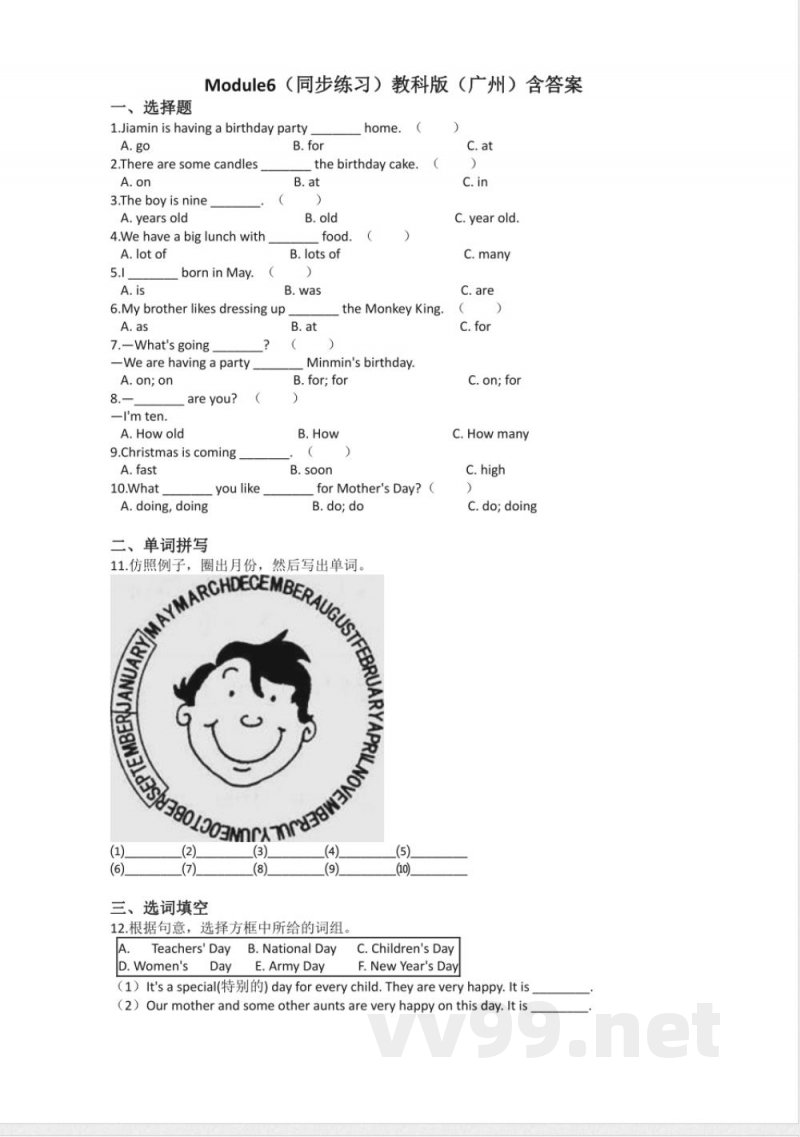 教科版(广州)英语四年级下册 Module 6 Celebrations 同步练习(含答案)_小学四年级.pdf 教科版(广州)英语四年级下册 Module 6 Celebrations 同步练习(含答案)_小学四年级.pdf