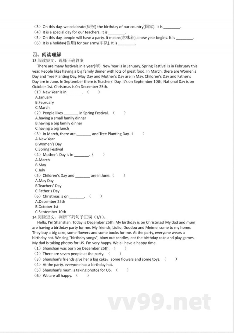教科版(广州)英语四年级下册 Module 6 Celebrations 同步练习(含答案)_小学四年级.pdf 教科版(广州)英语四年级下册 Module 6 Celebrations 同步练习(含答案)_小学四年级.pdf