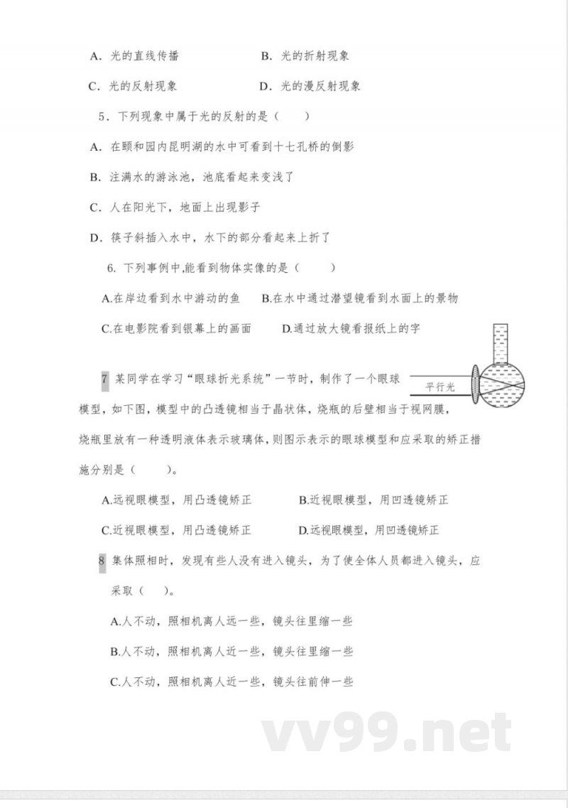 沪粤版八年级物理上期中试题及答案 沪粤版八年级物理上期中试题及答案