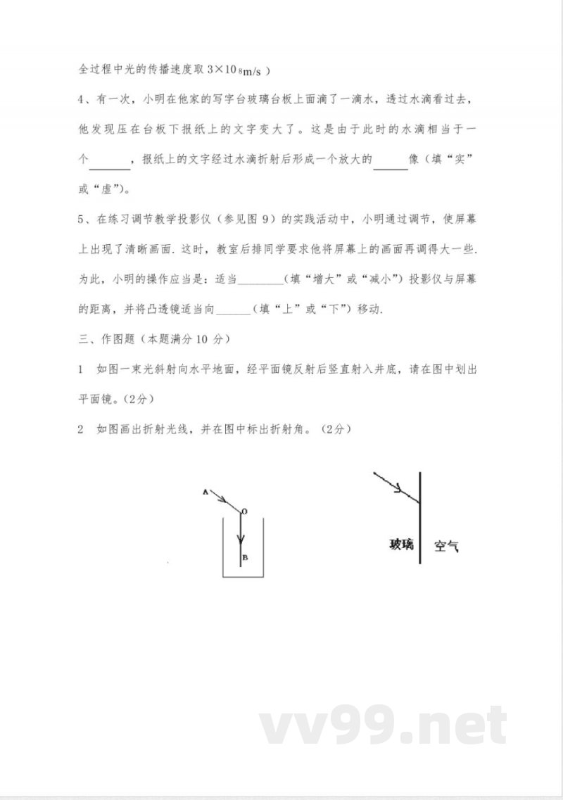 沪粤版八年级物理上期中试题及答案 沪粤版八年级物理上期中试题及答案