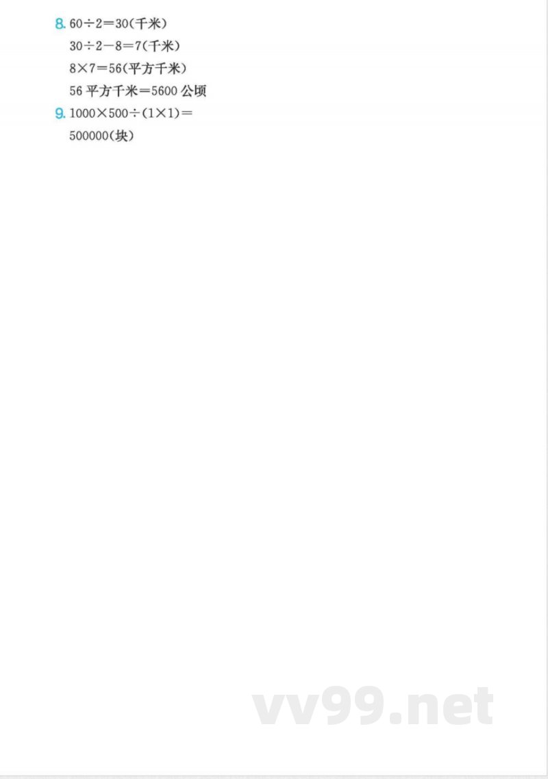 四年级数学人教版上册预习第2单元