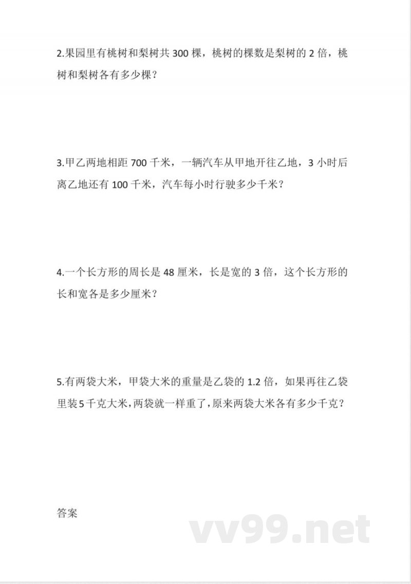 北京版五年级上册数学第五单元（单元测试）（含答案）