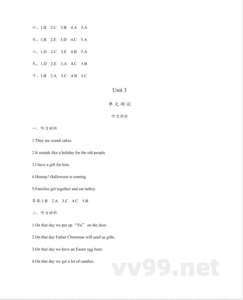 北京课改版英语五年级上册-答案 北京课改版英语五年级上册-答案