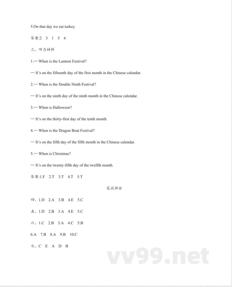 北京课改版英语五年级上册-答案 北京课改版英语五年级上册-答案