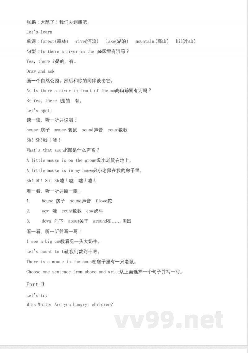 第六单元课文英语五年级上册