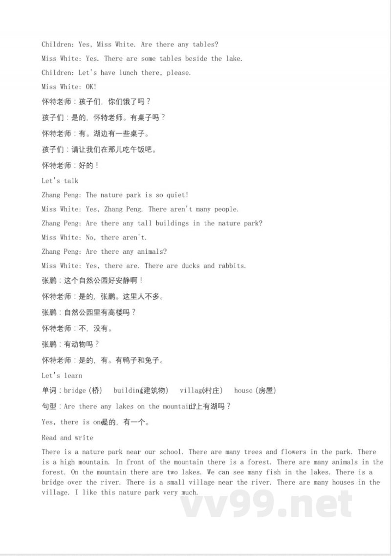 第六单元课文英语五年级上册