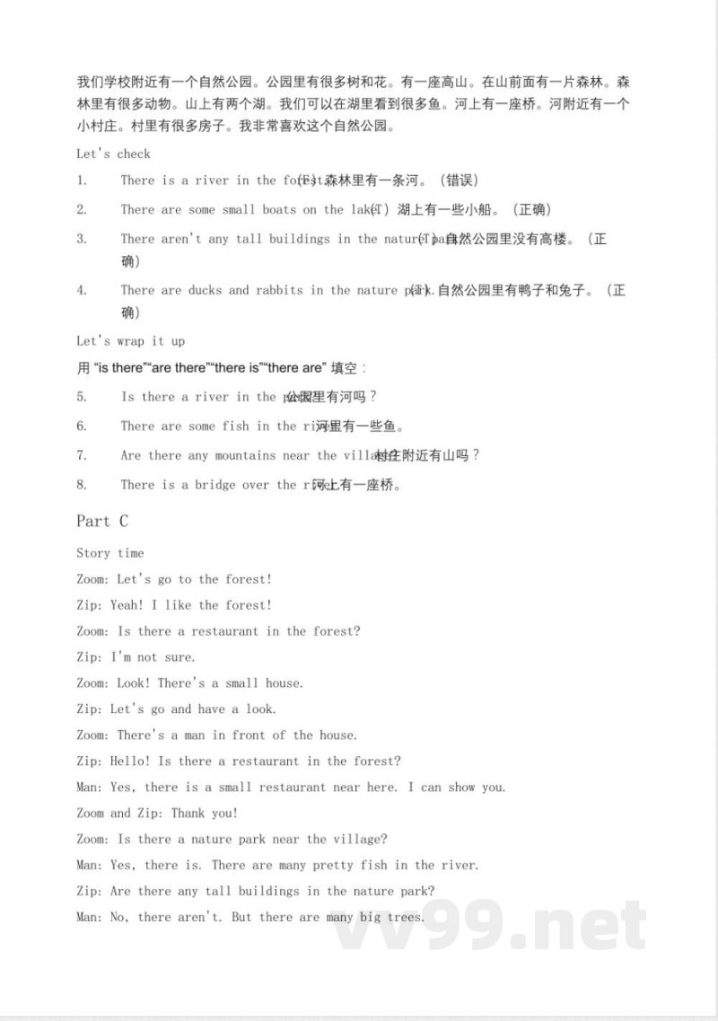 第六单元课文英语五年级上册