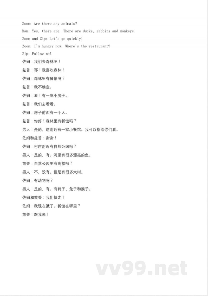 第六单元课文英语五年级上册