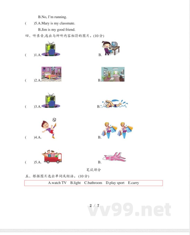 五年级上册 英语(沪教版)单元测试2 五年级上册 英语(沪教版)单元测试2