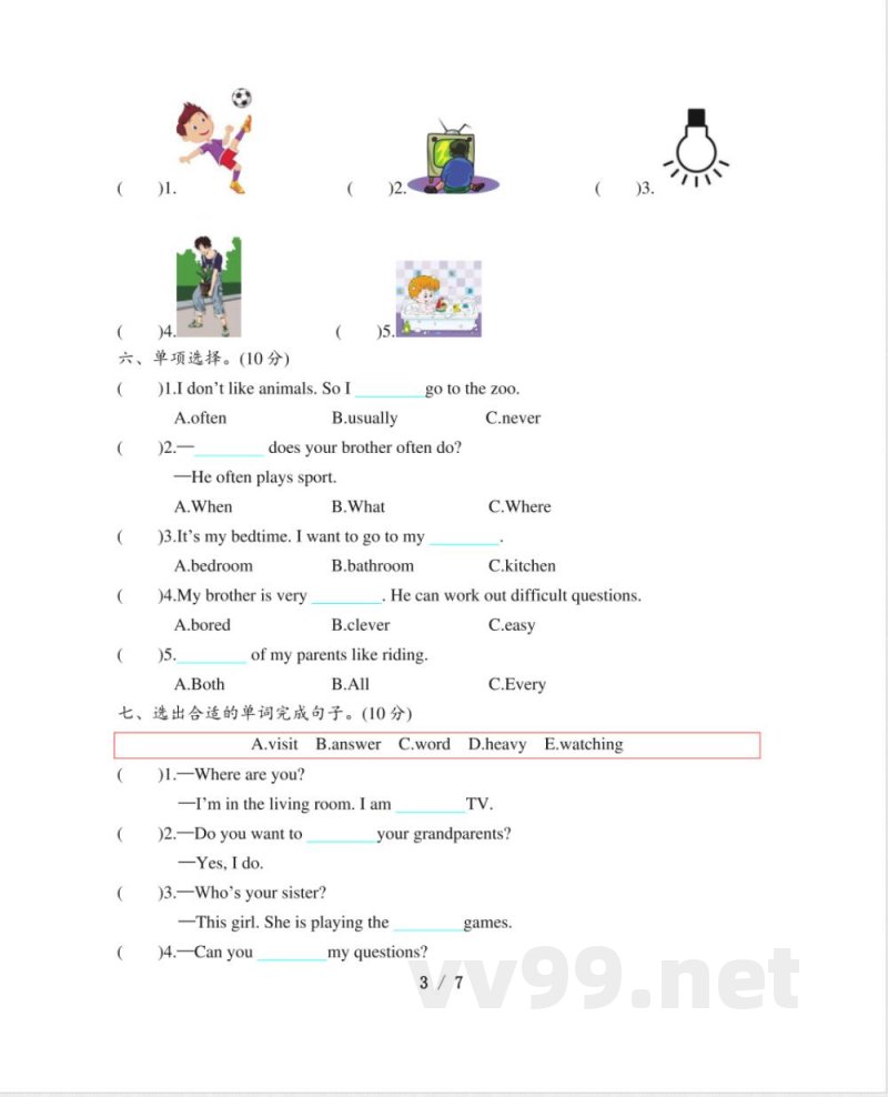 五年级上册 英语(沪教版)单元测试2 五年级上册 英语(沪教版)单元测试2