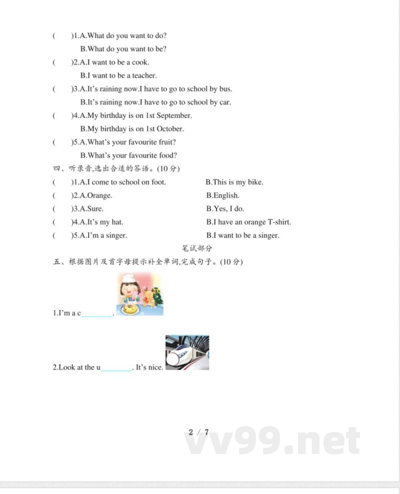 五年级上册 英语（沪教版）单元测试1