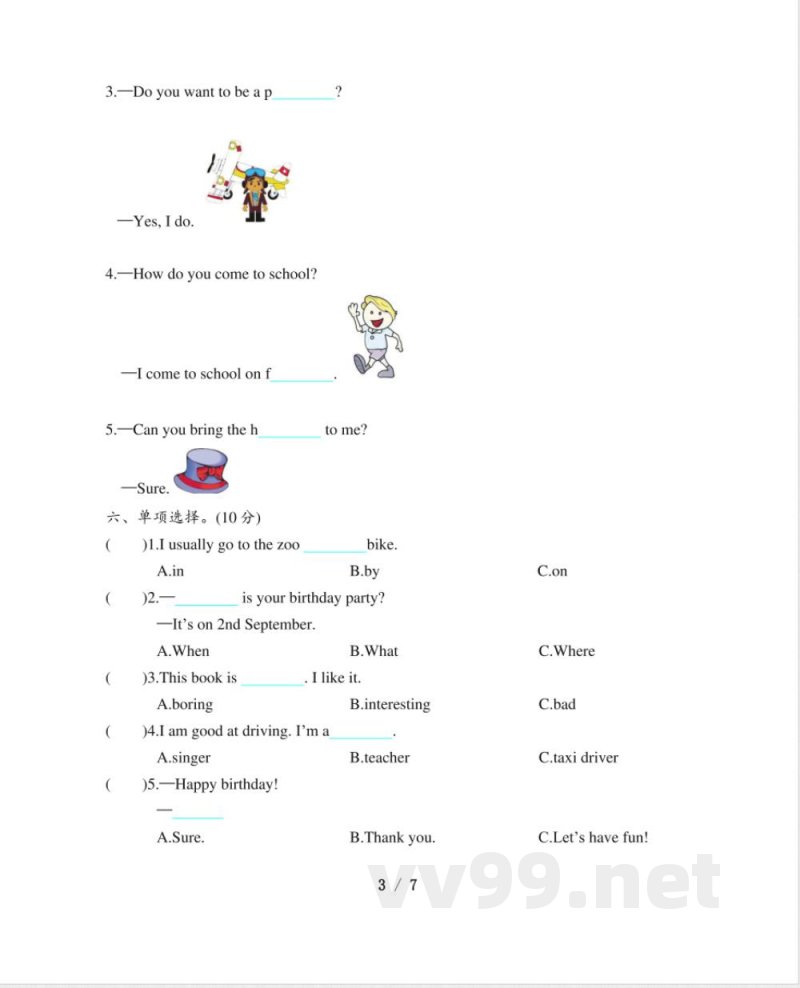 五年级上册 英语（沪教版）单元测试1