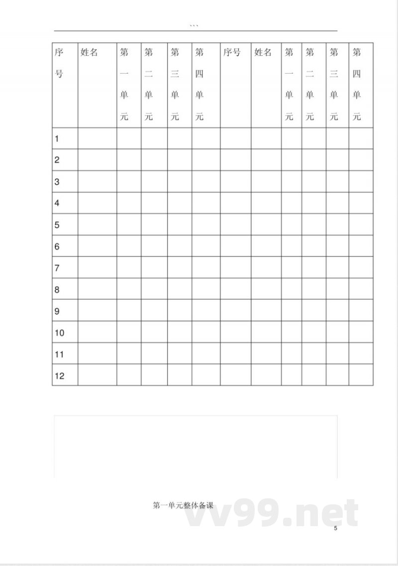 一年级道德与法治下册教案 一年级道德与法治下册教案