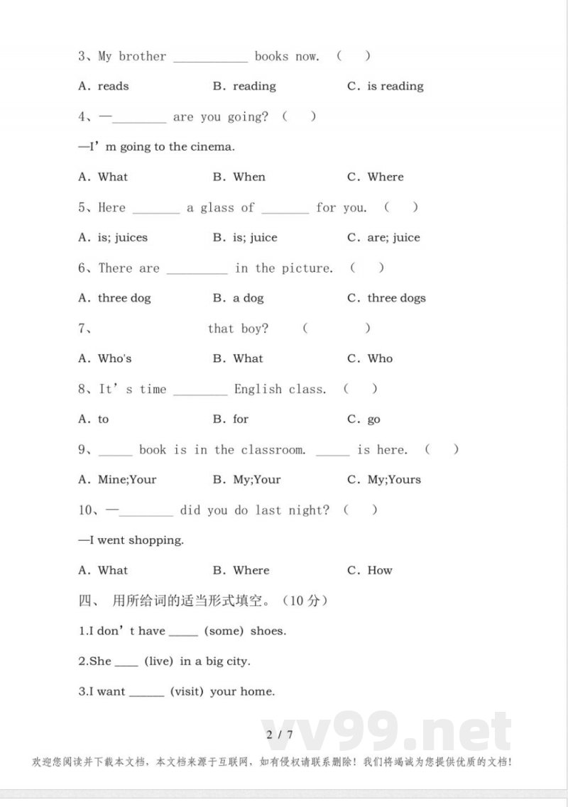 北师大版五年级英语(上册)期中卷及答案