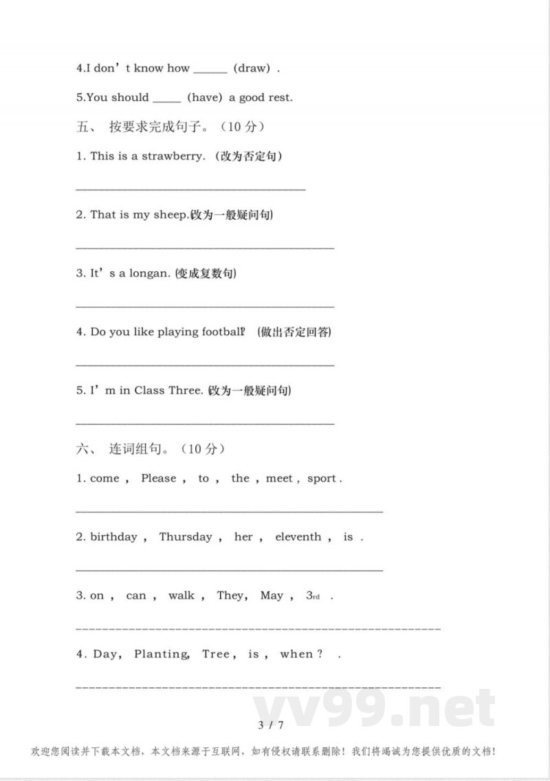 北师大版五年级英语(上册)期中卷及答案