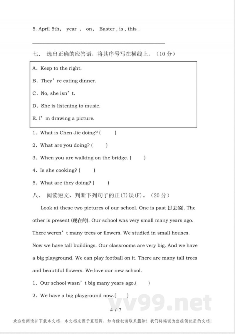 北师大版五年级英语(上册)期中卷及答案