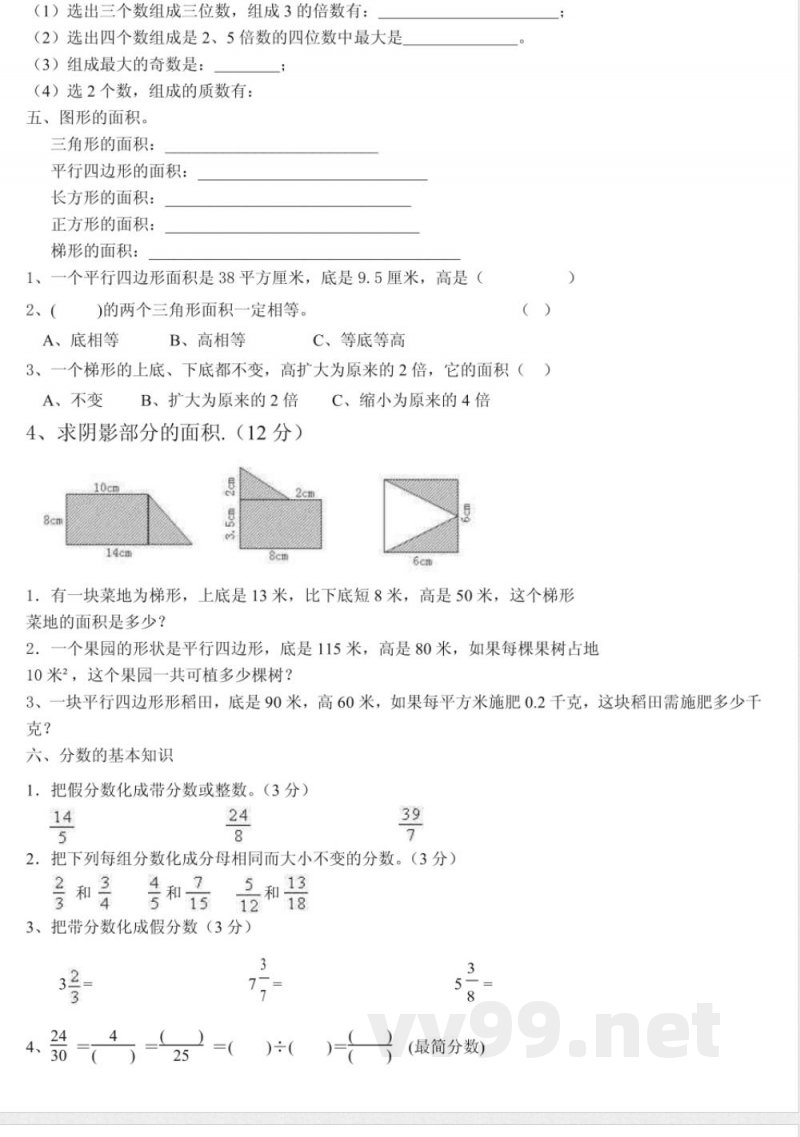 北师大版五年级上册英语期中复习
