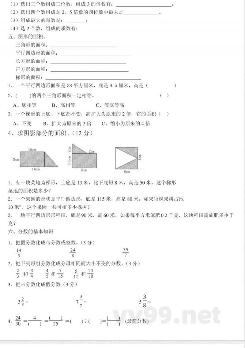 北师大版五年级英语上册期中复习 北师大版五年级英语上册期中复习