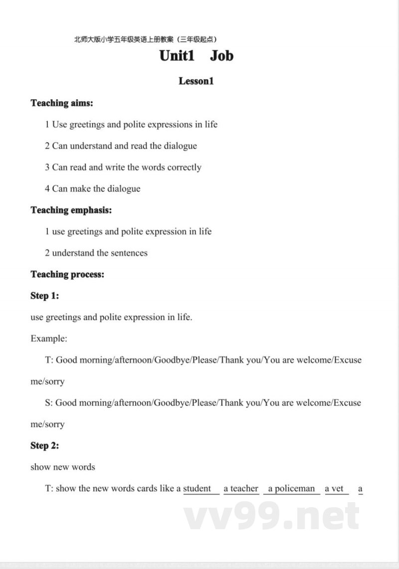 北师大版英语五年级上册教案 北师大版英语五年级上册教案